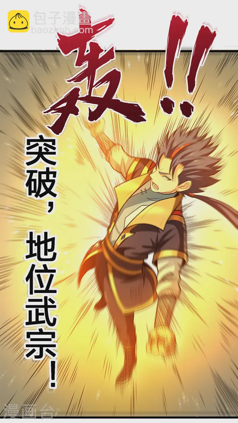 武道獨尊 - 第553話 諸天萬界圖 - 1