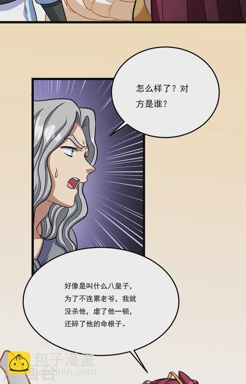 武道獨尊 - 第557話 好狠的女人 - 5