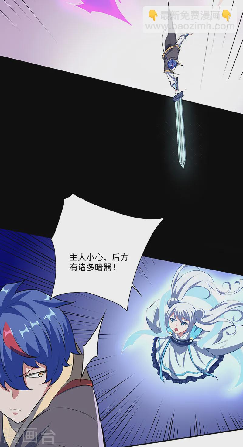 武道獨尊 - 第563話 抱頭鼠竄 - 5