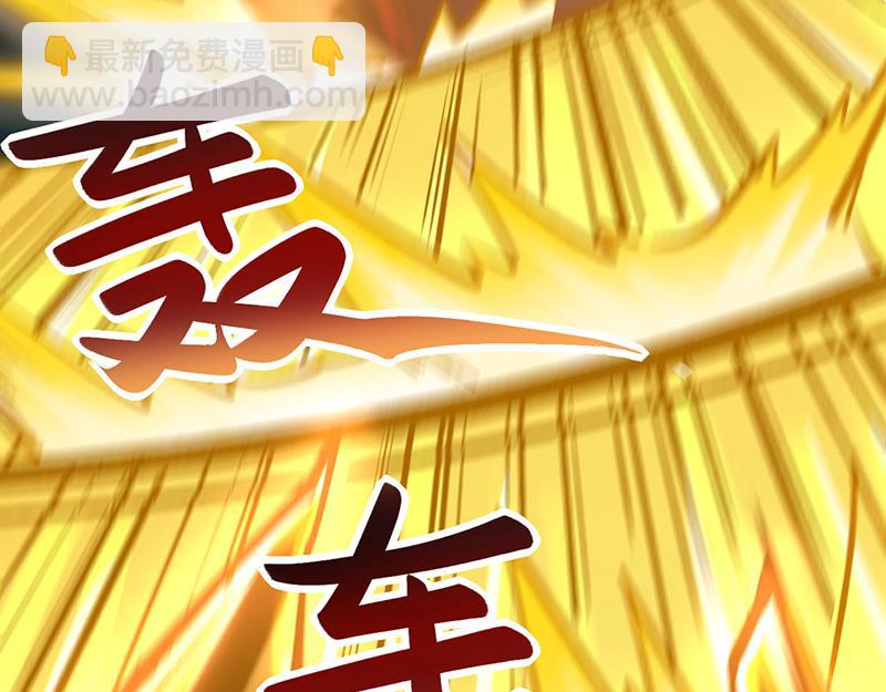 武道獨尊 - 第581話 殃及百姓(1/4) - 1