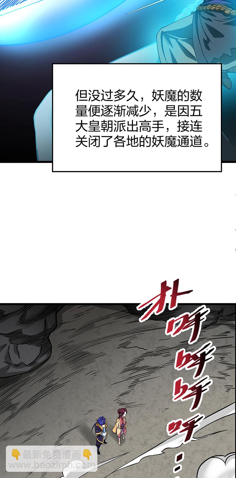 武道獨尊 - 第591話 當面明搶(1/2) - 5