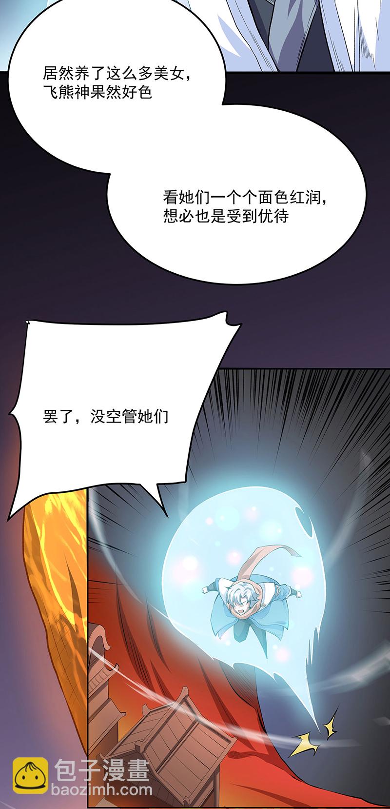 第599话 大肆搜刮3