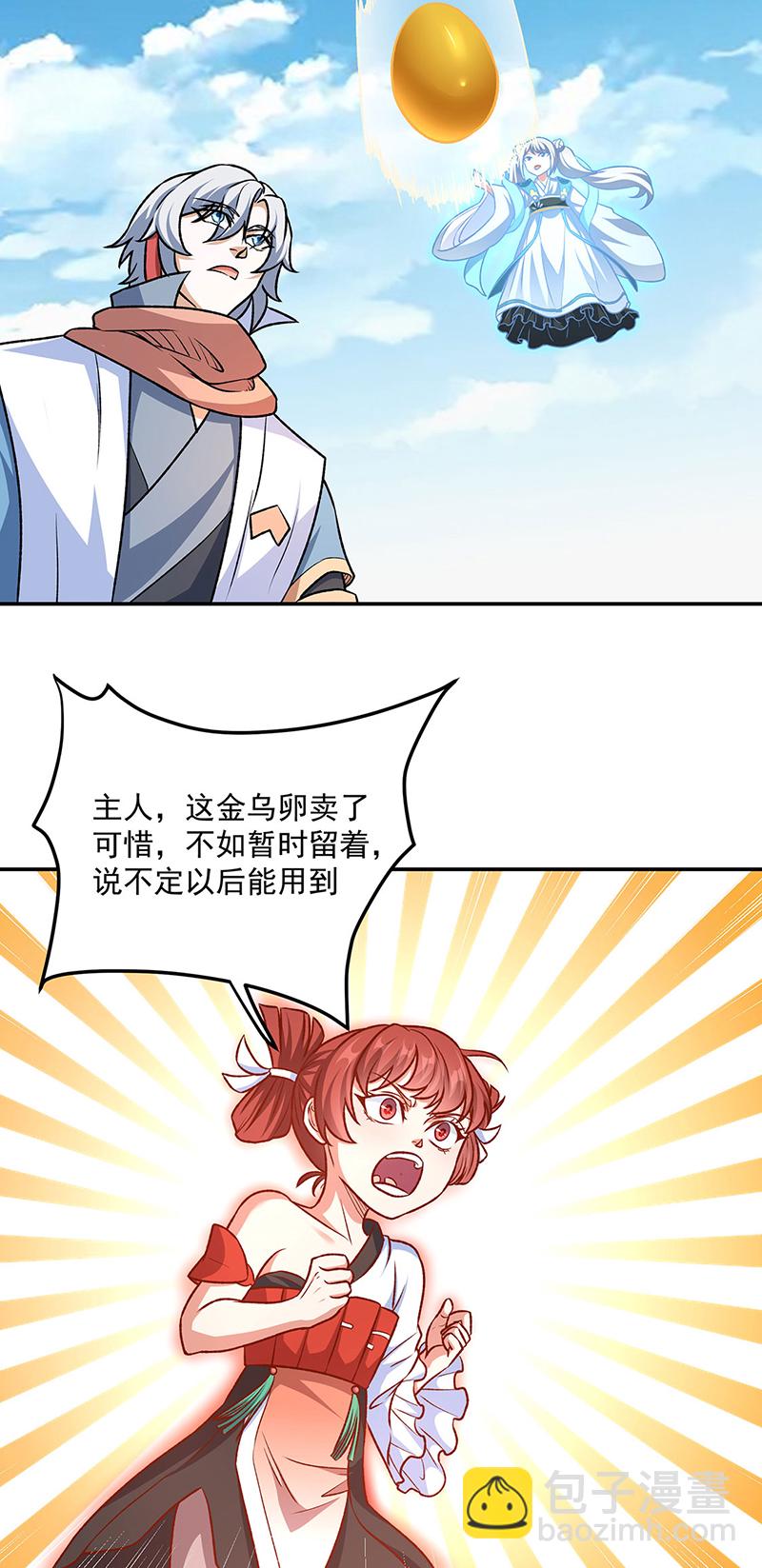 武道獨尊 - 第601話 秘晶鑲嵌！ - 7