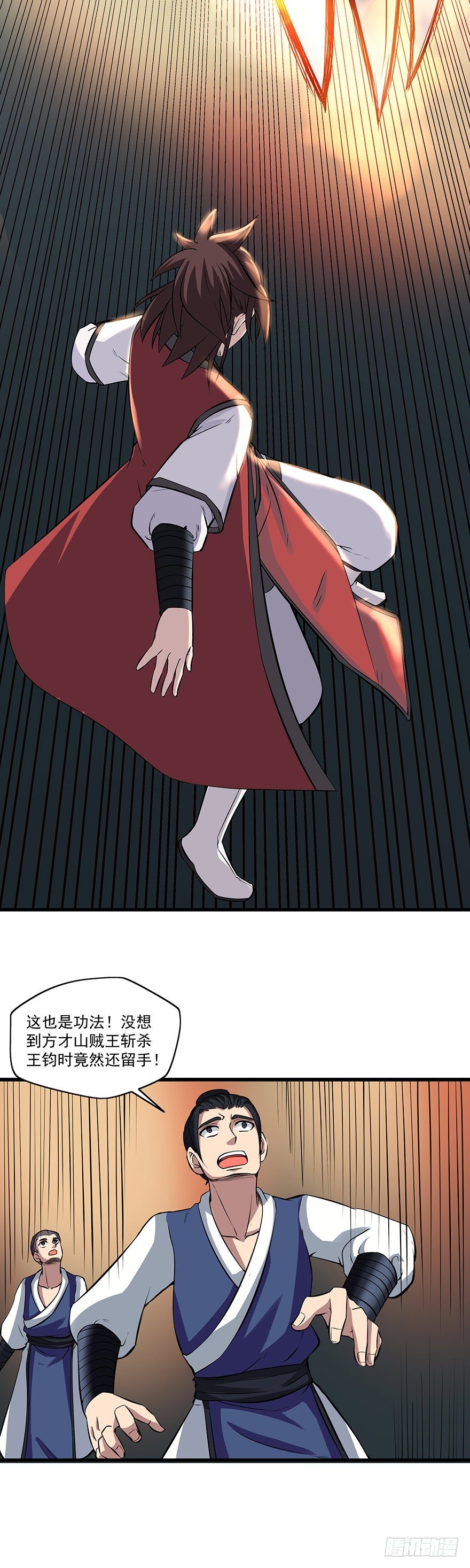 第11话 山贼王马龙（下）-第11话