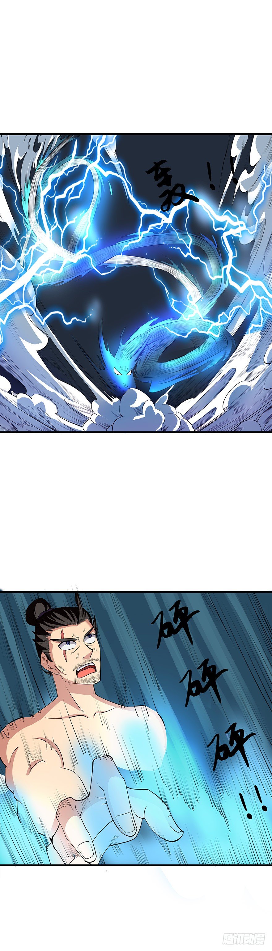 第11话 山贼王马龙（下）-第11话