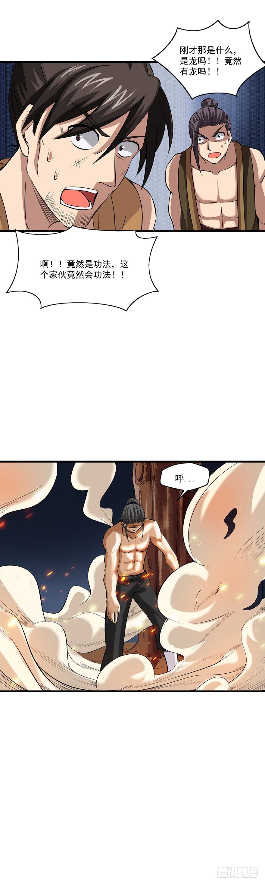 第11话 山贼王马龙（下）-第11话