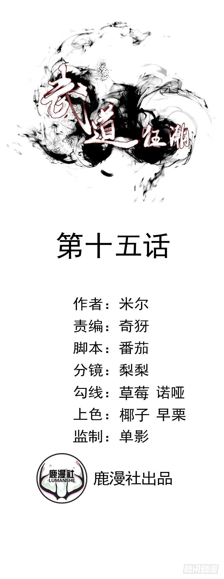 第15话 本少爷叫青灵-第15话