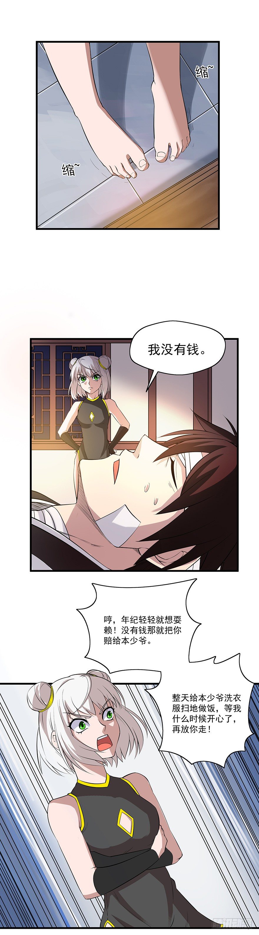 第15话 本少爷叫青灵-第15话