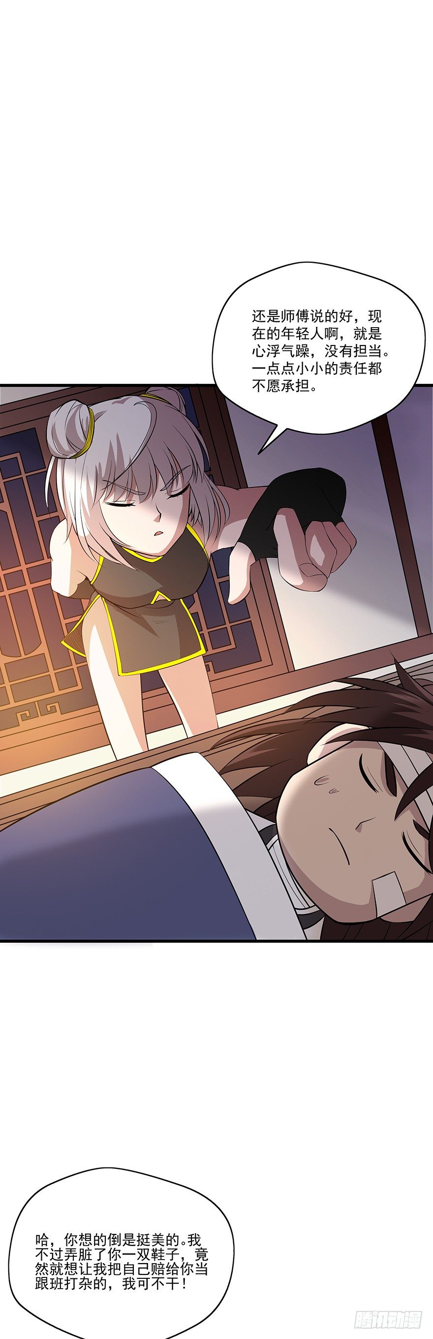 第15话 本少爷叫青灵-第15话