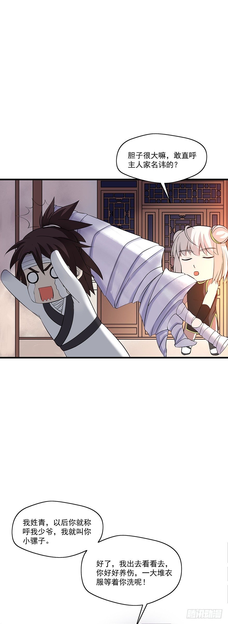 第15话 本少爷叫青灵-第15话