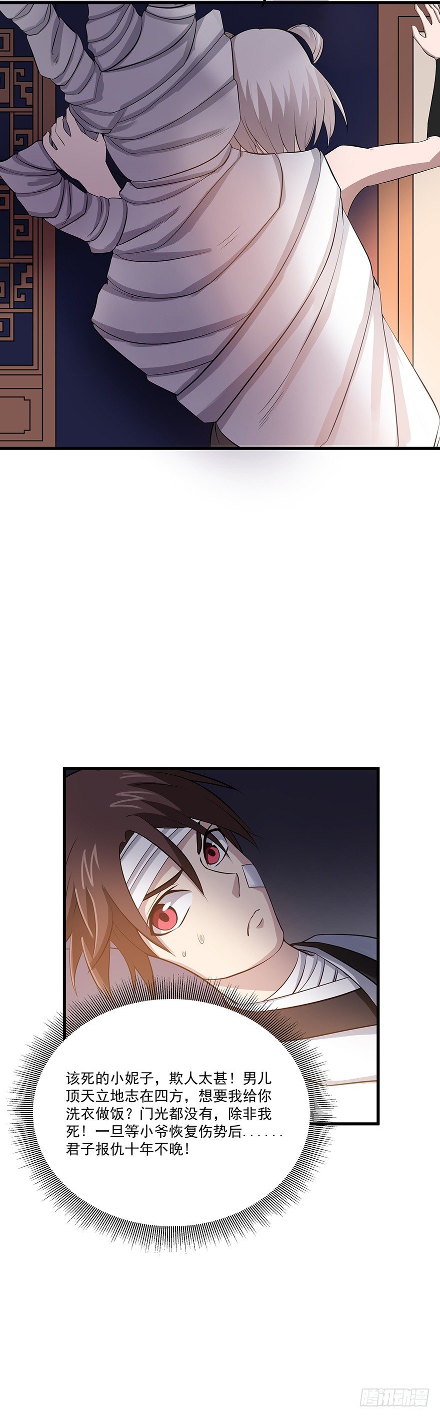 第15话 本少爷叫青灵-第15话