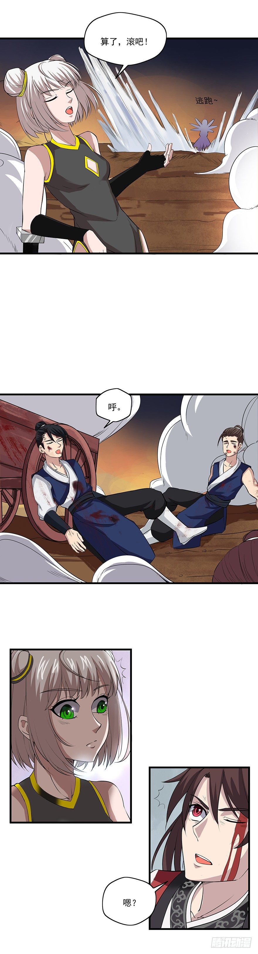 第15话 本少爷叫青灵-第15话