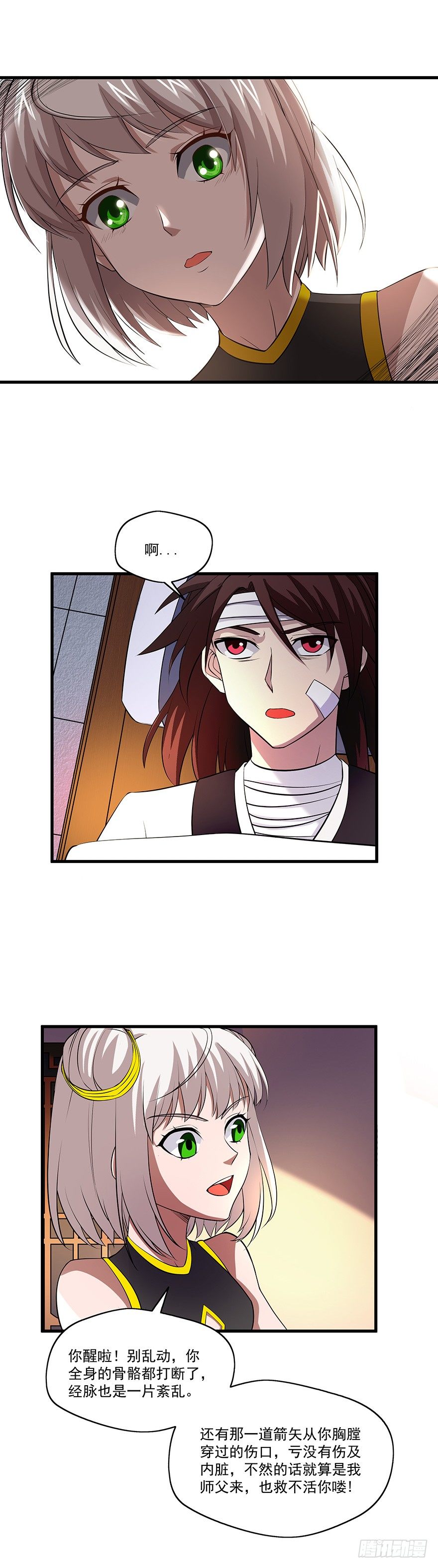 第15话 本少爷叫青灵-第15话