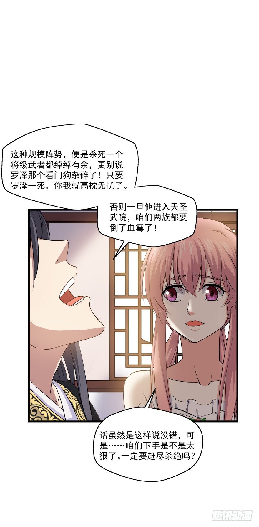 第17话 废物，我要罗泽死！-第17话