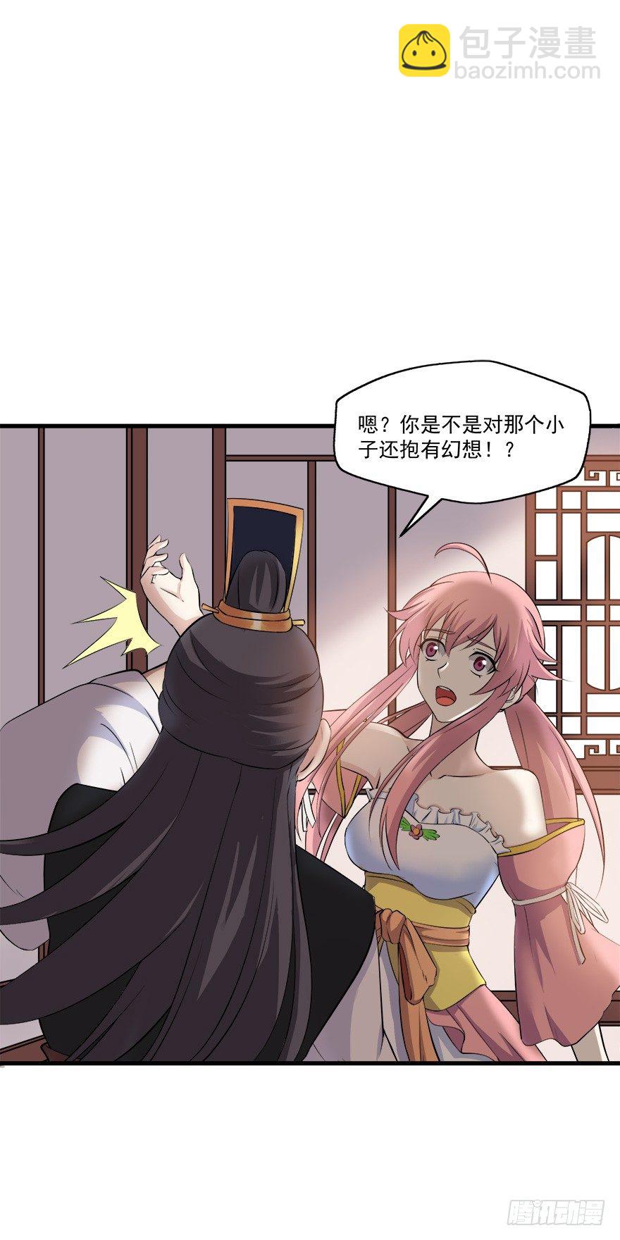 第17话 废物，我要罗泽死！-第17话