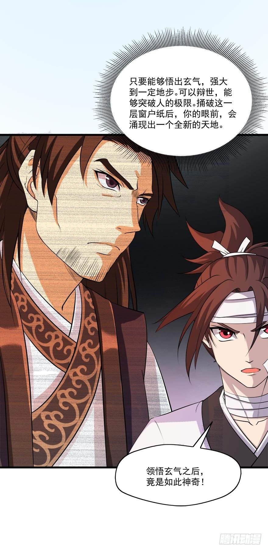 第17话 废物，我要罗泽死！-第17话