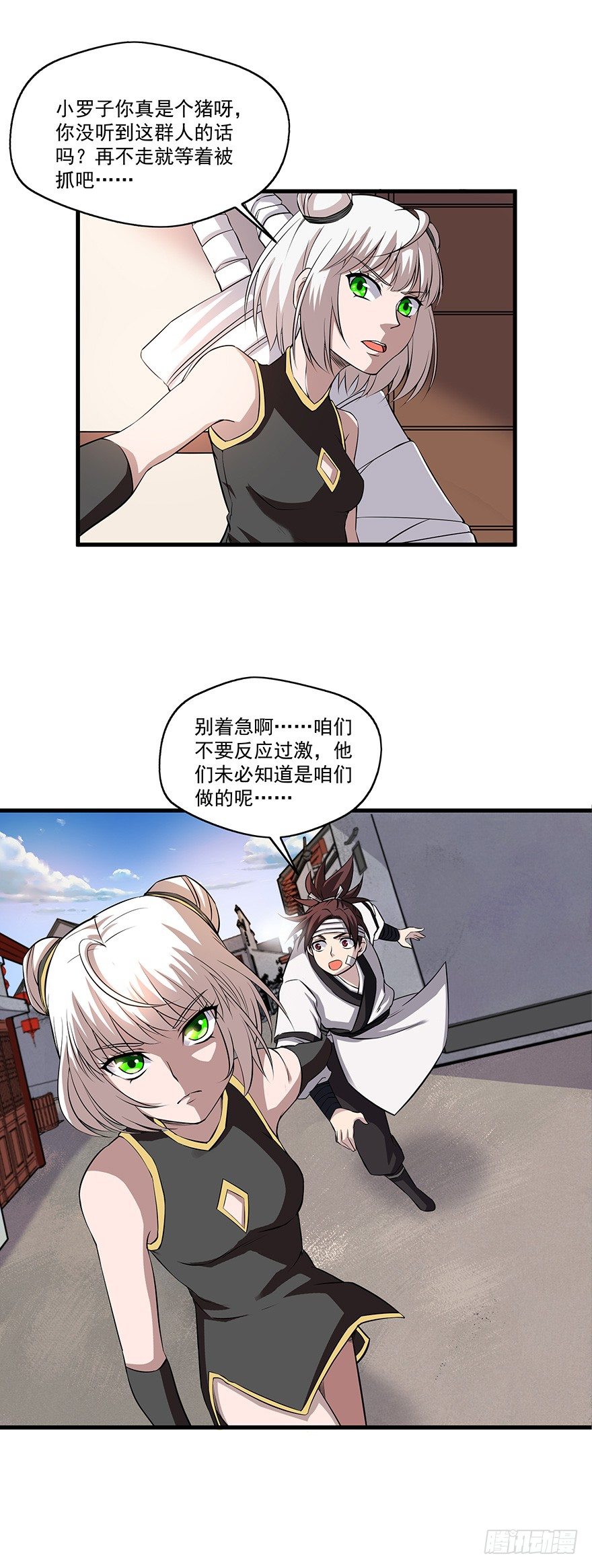 第19话 离开磐石城-第19话