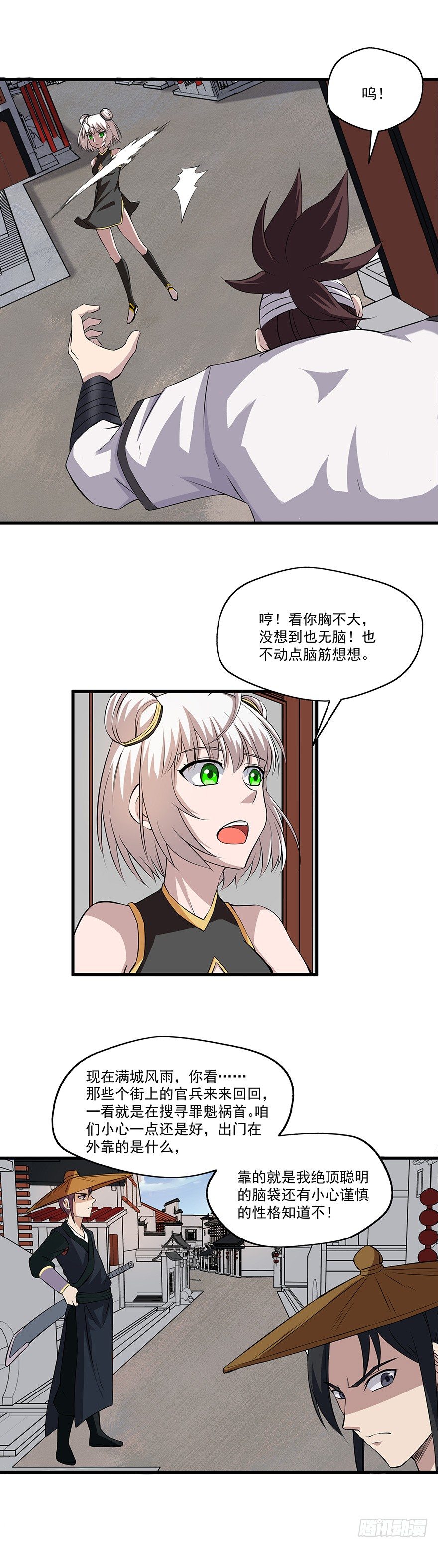 第19话 离开磐石城-第19话