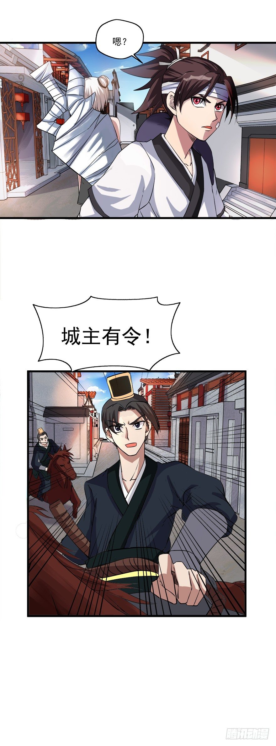 第19话 离开磐石城-第19话