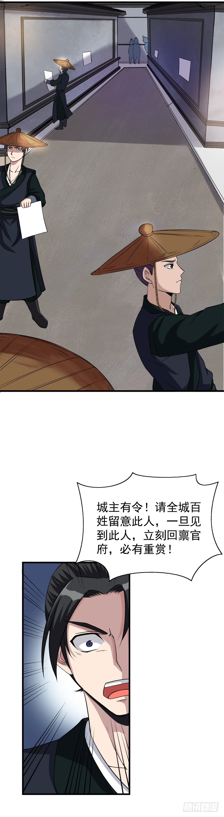 第19话 离开磐石城-第19话