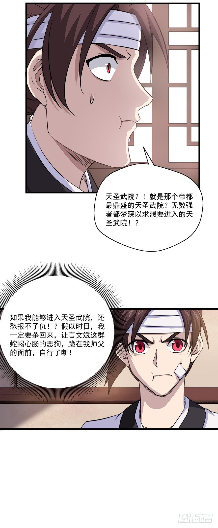 第19话 离开磐石城-第19话