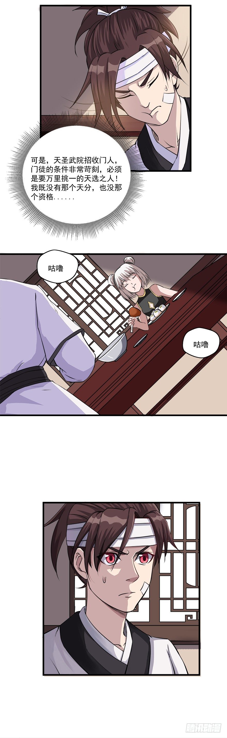 第19话 离开磐石城-第19话