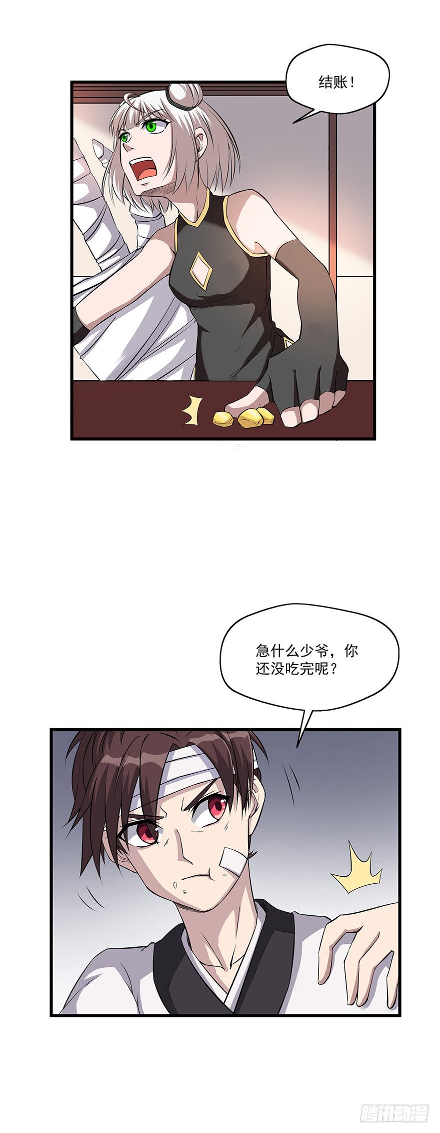 第19话 离开磐石城-第19话