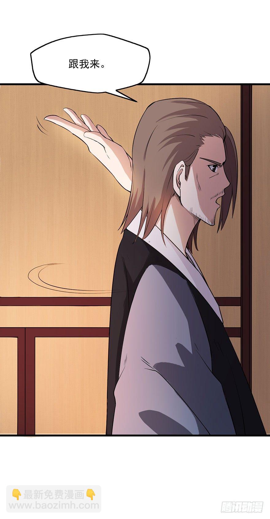 第3话 天圣武院-第3话