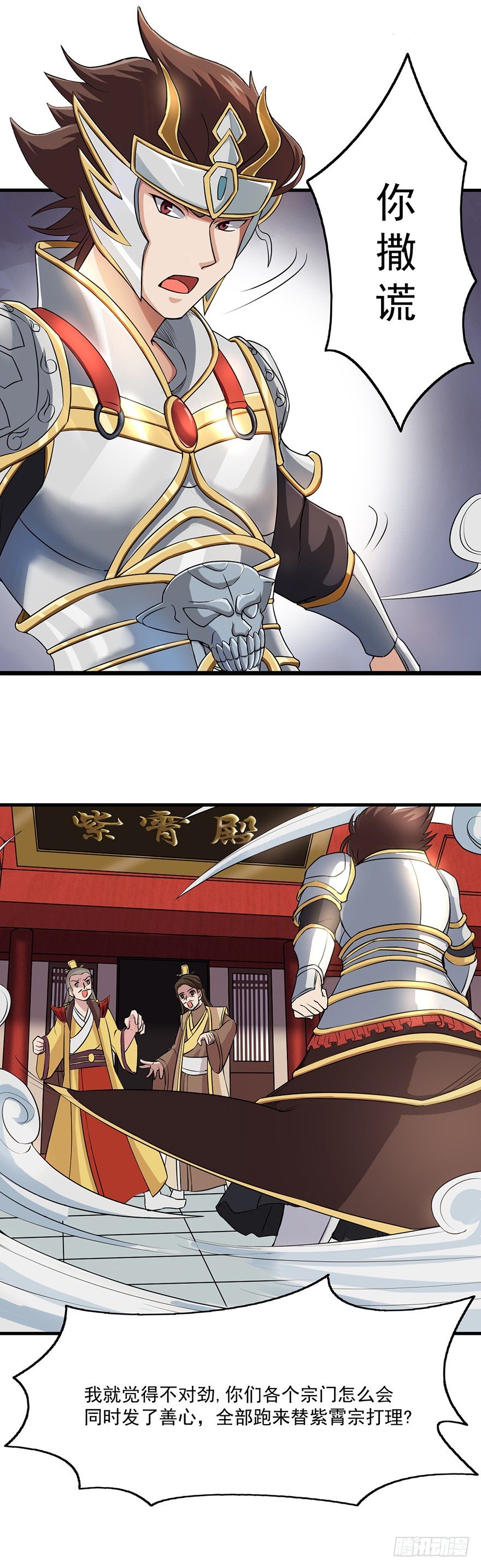 第3话 天圣武院-第3话