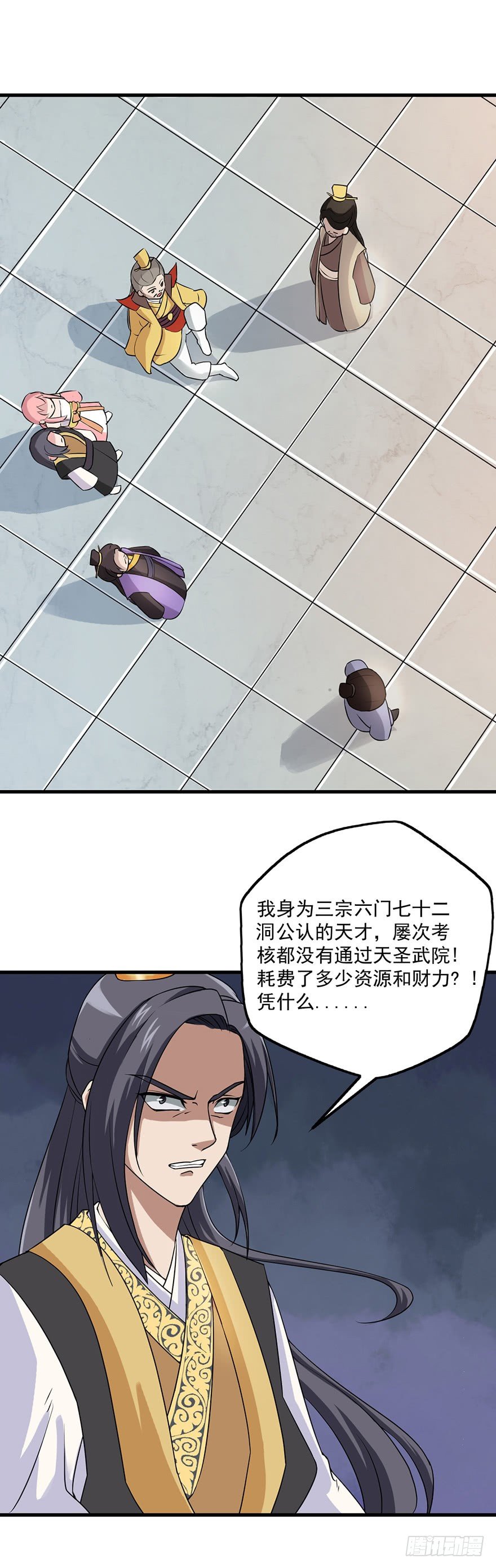 第3话 天圣武院-第3话