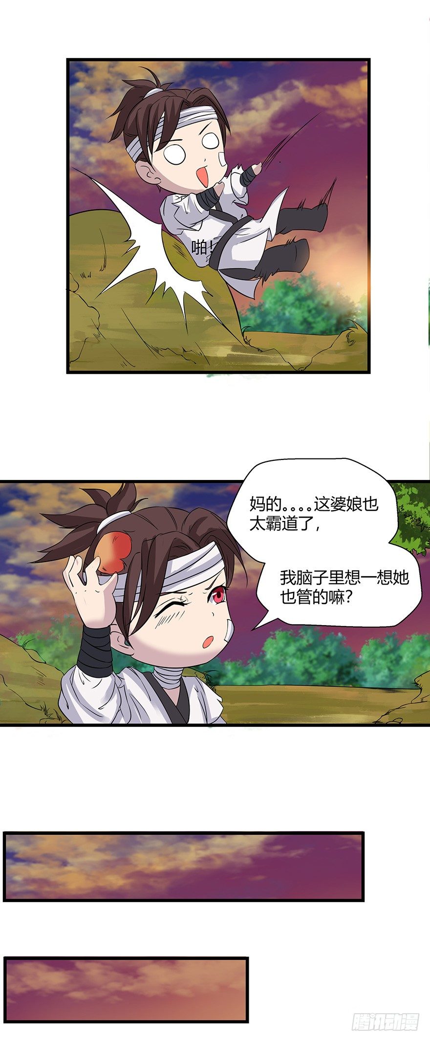 第21话 不能泄露传承-第21话