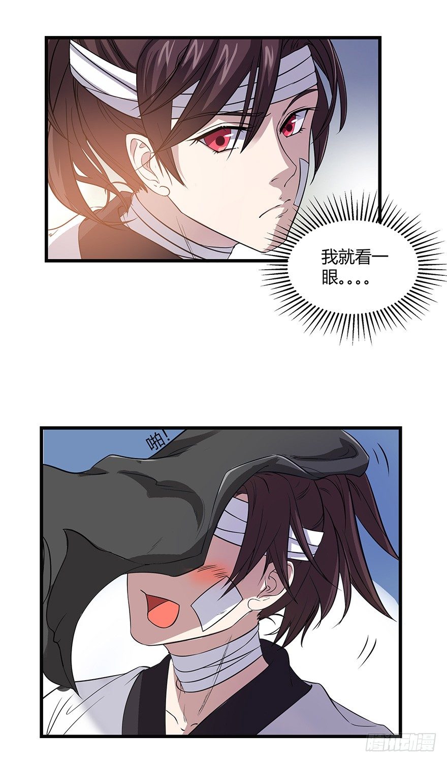 第21话 不能泄露传承-第21话