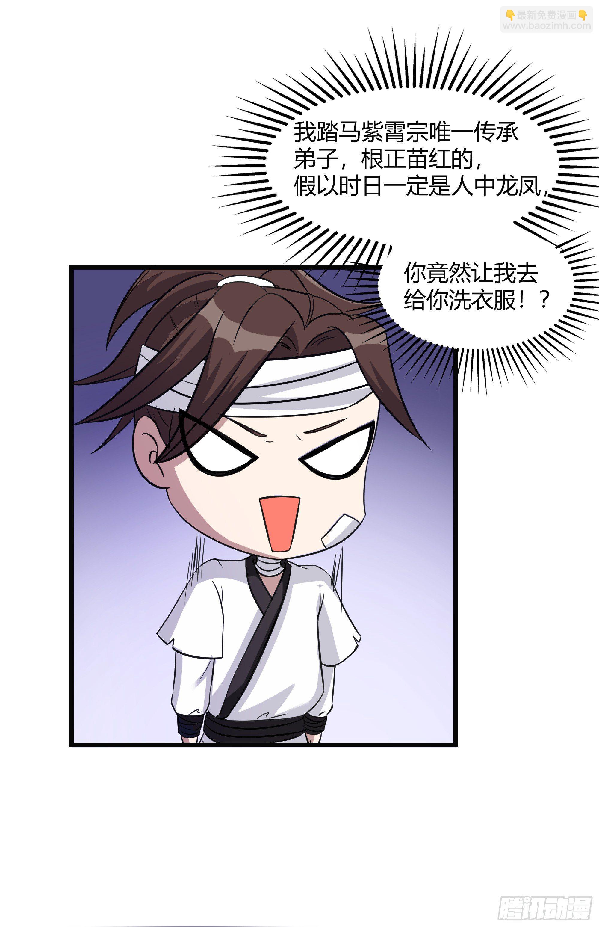 第21话 不能泄露传承-第21话