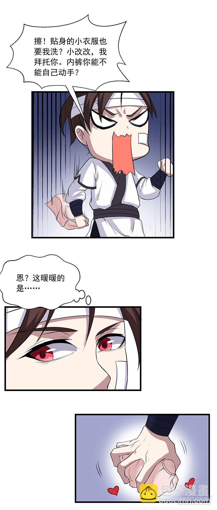 第21话 不能泄露传承-第21话