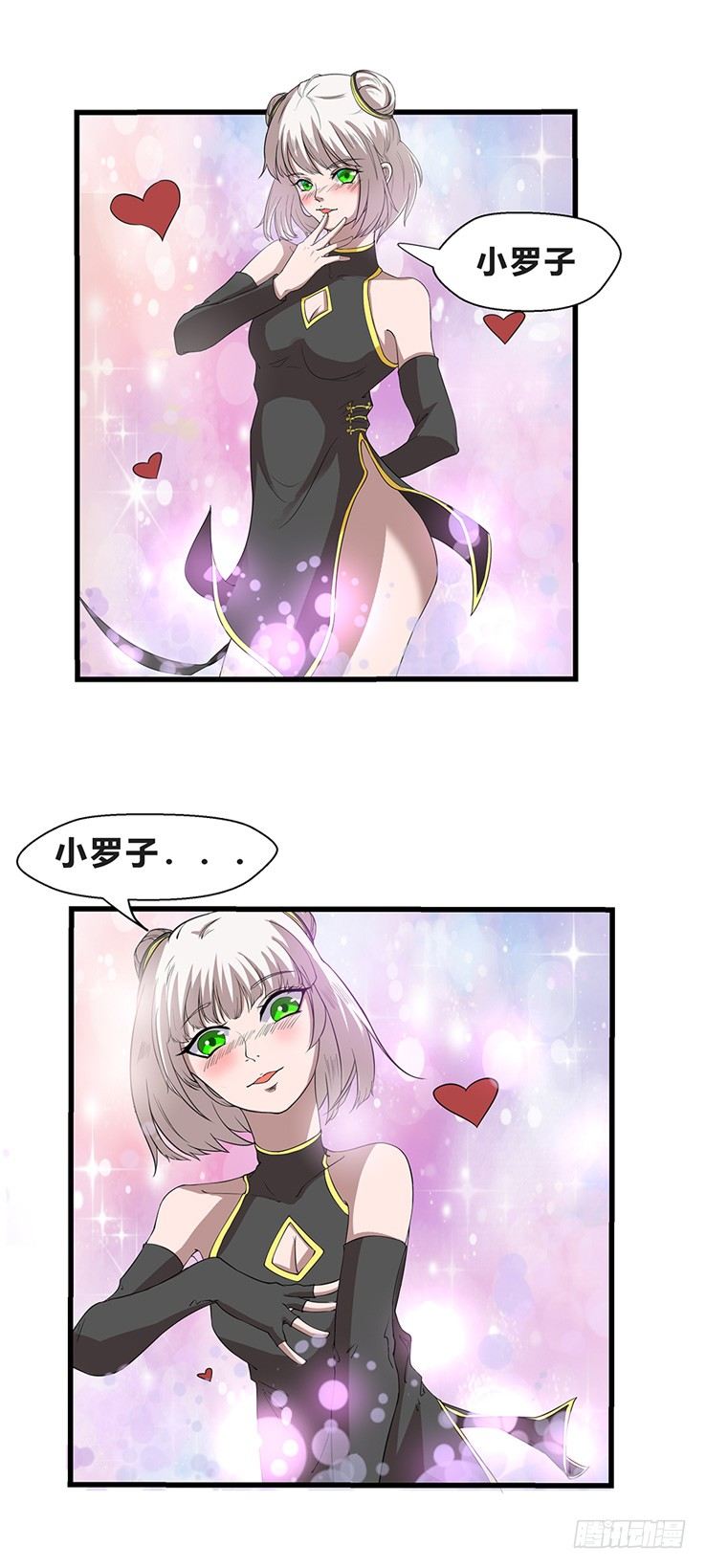 第21话 不能泄露传承-第21话