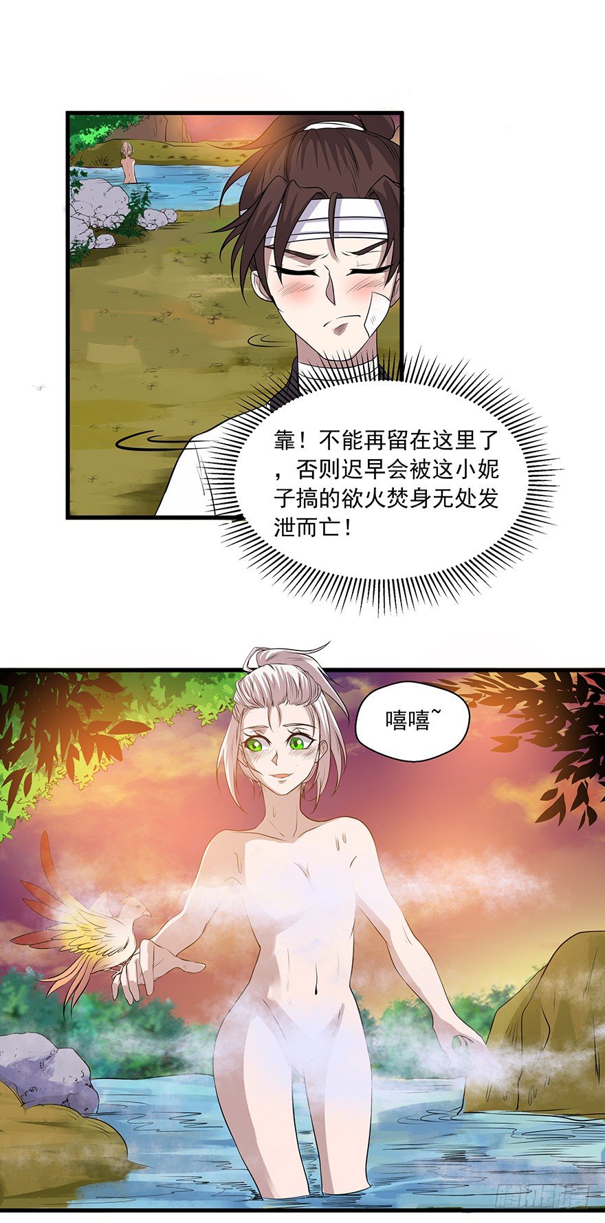 第21话 不能泄露传承-第21话