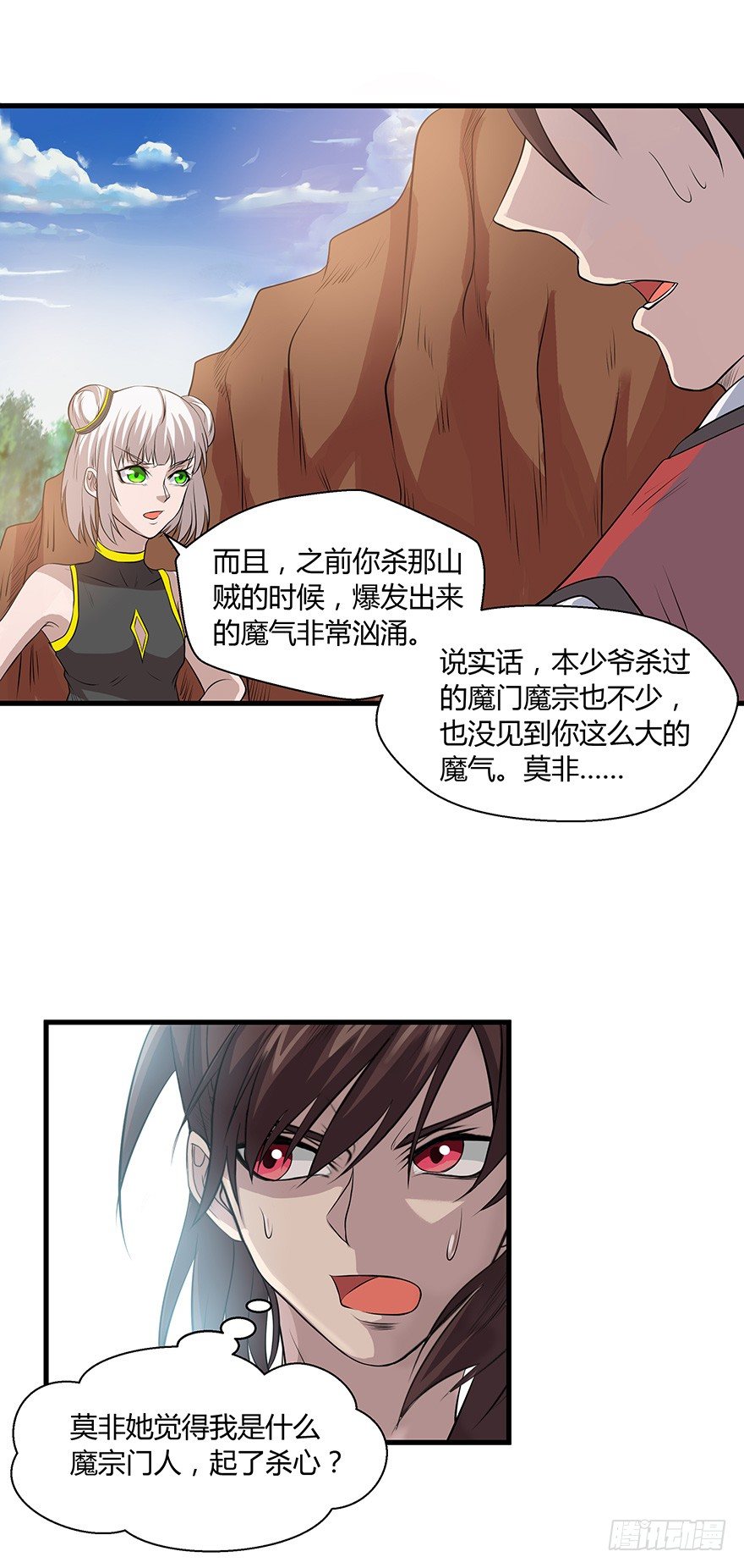 第21话 不能泄露传承-第21话