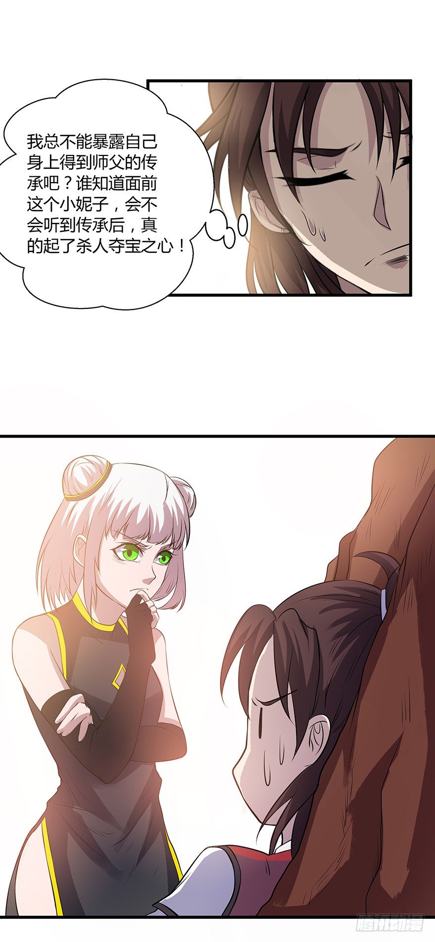 第21话 不能泄露传承-第21话