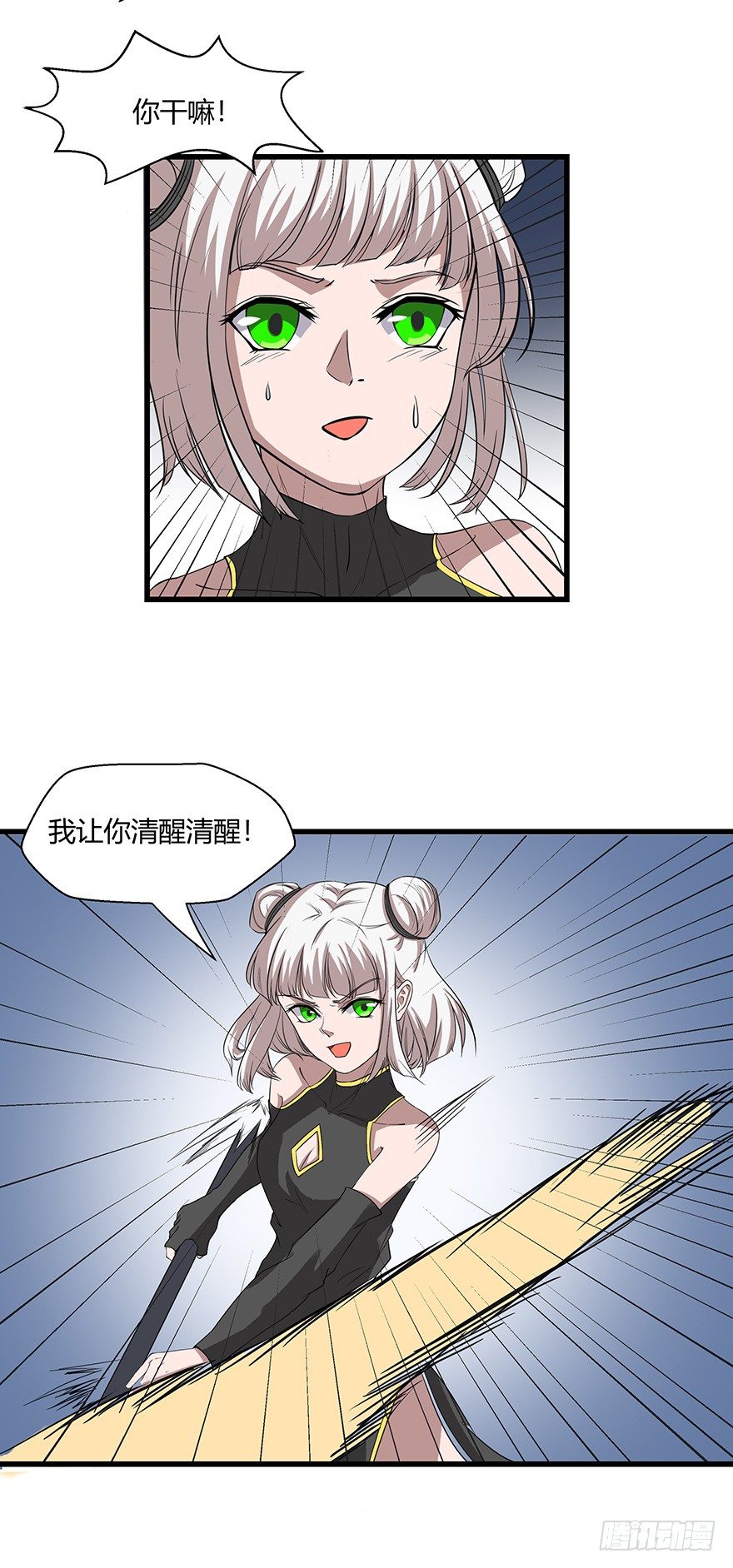 第21话 不能泄露传承-第21话