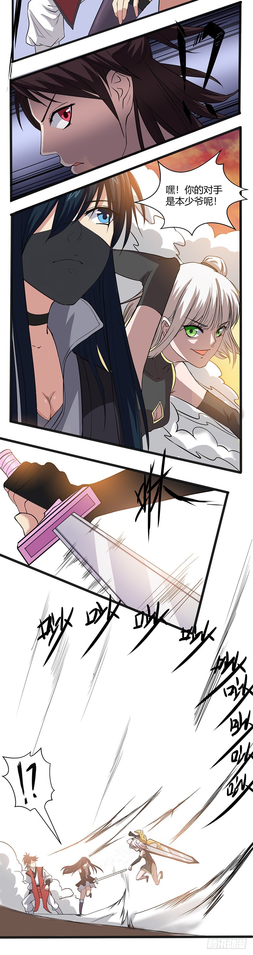 第25话 诛杀令-第25话