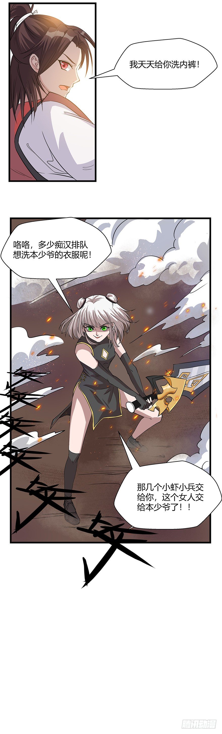 第25话 诛杀令-第25话