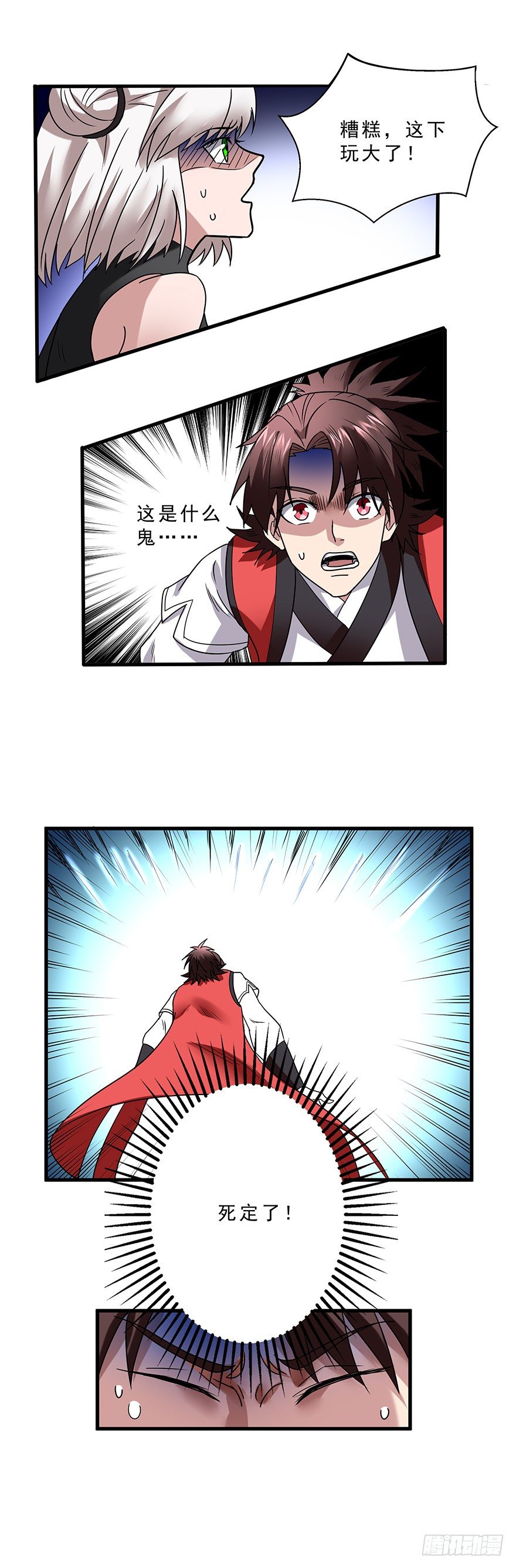 第27话 万灵剑遁-第27话