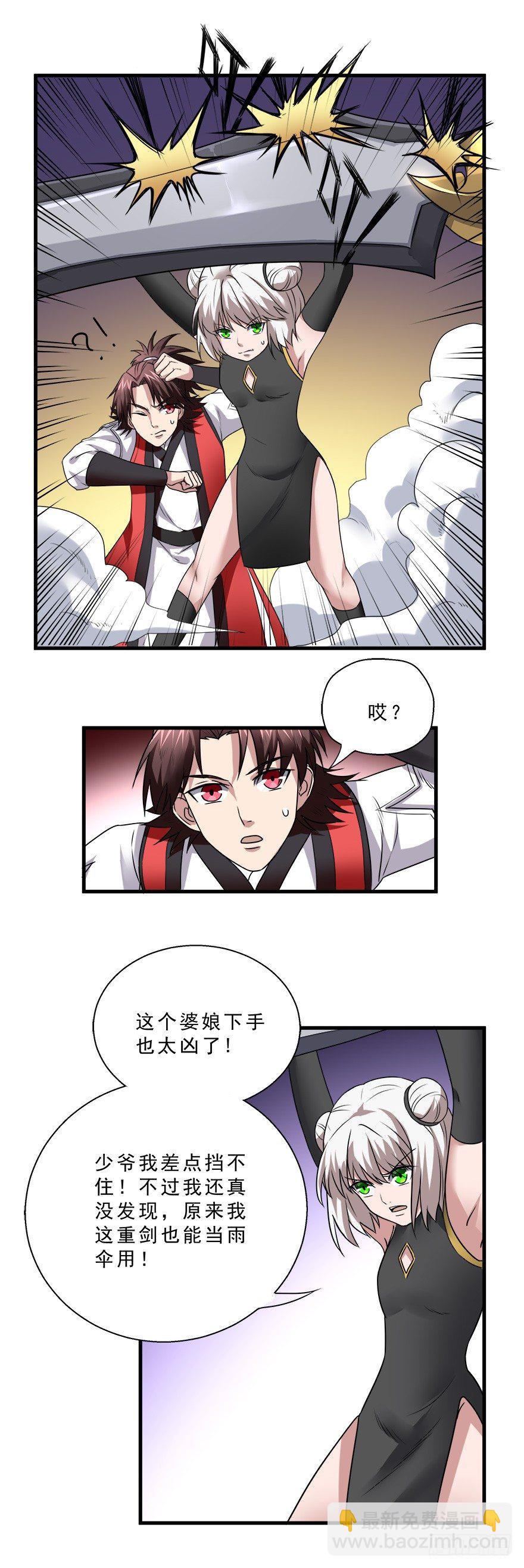 第27话 万灵剑遁-第27话