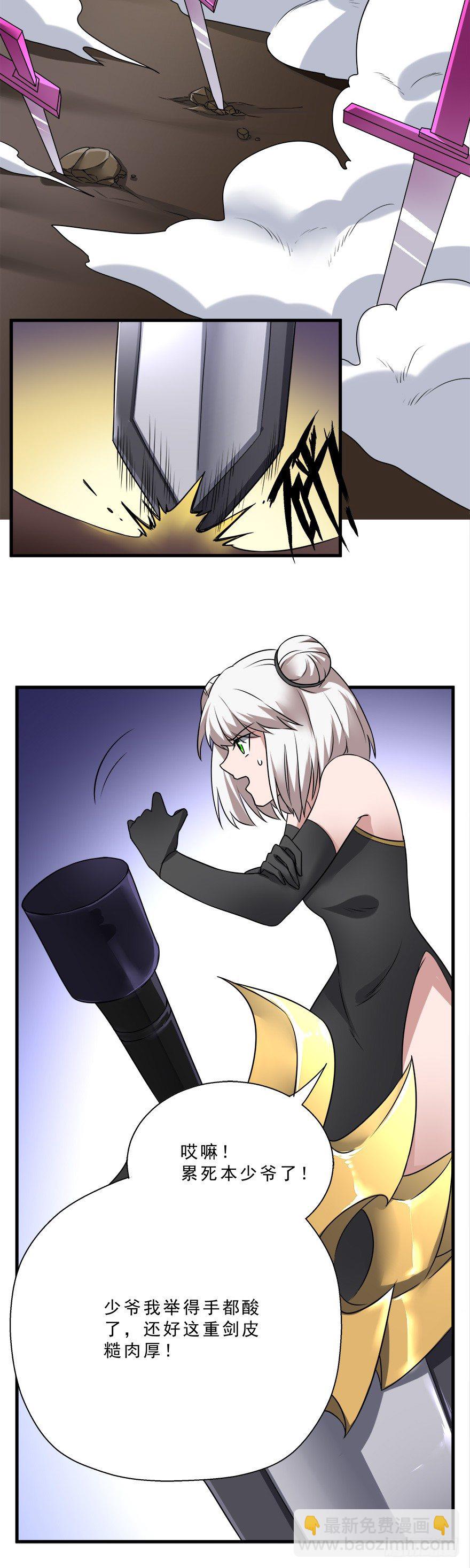 第27话 万灵剑遁-第27话