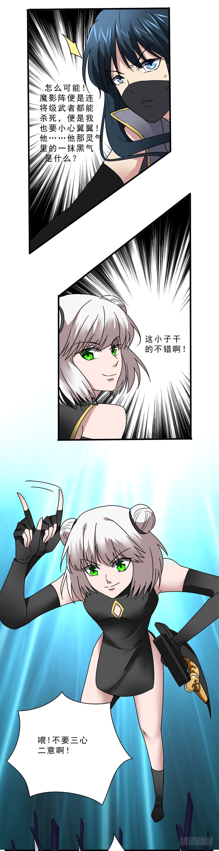 第27话 万灵剑遁-第27话