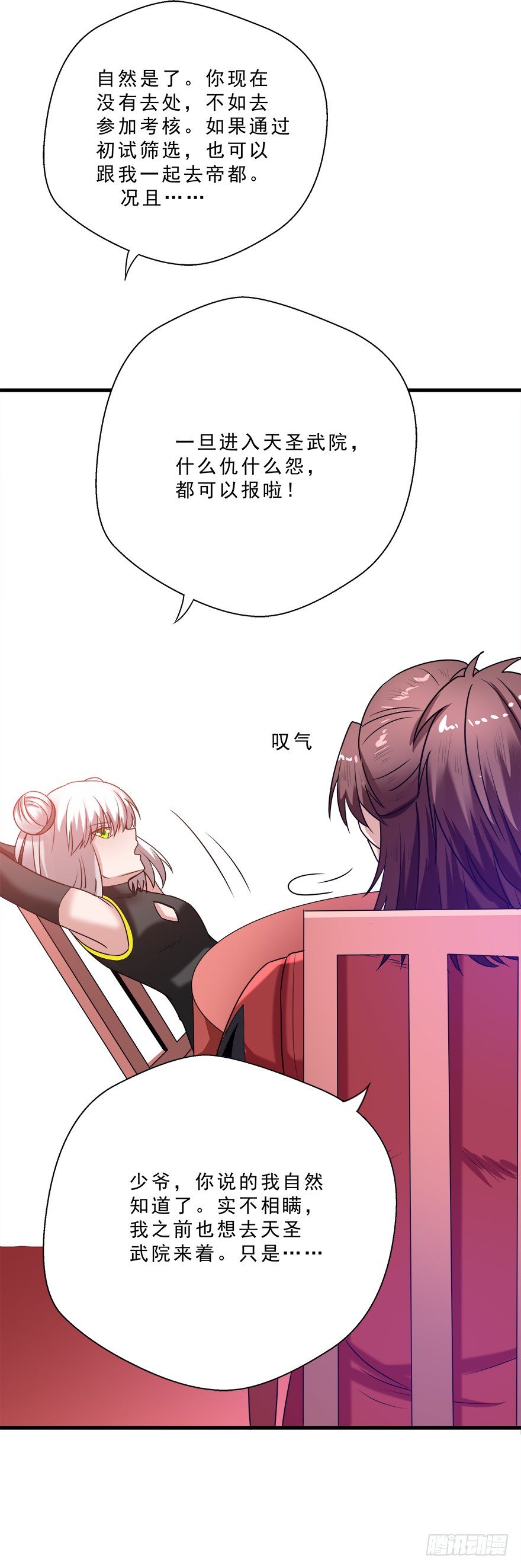 第29话 再次突破！-第29话