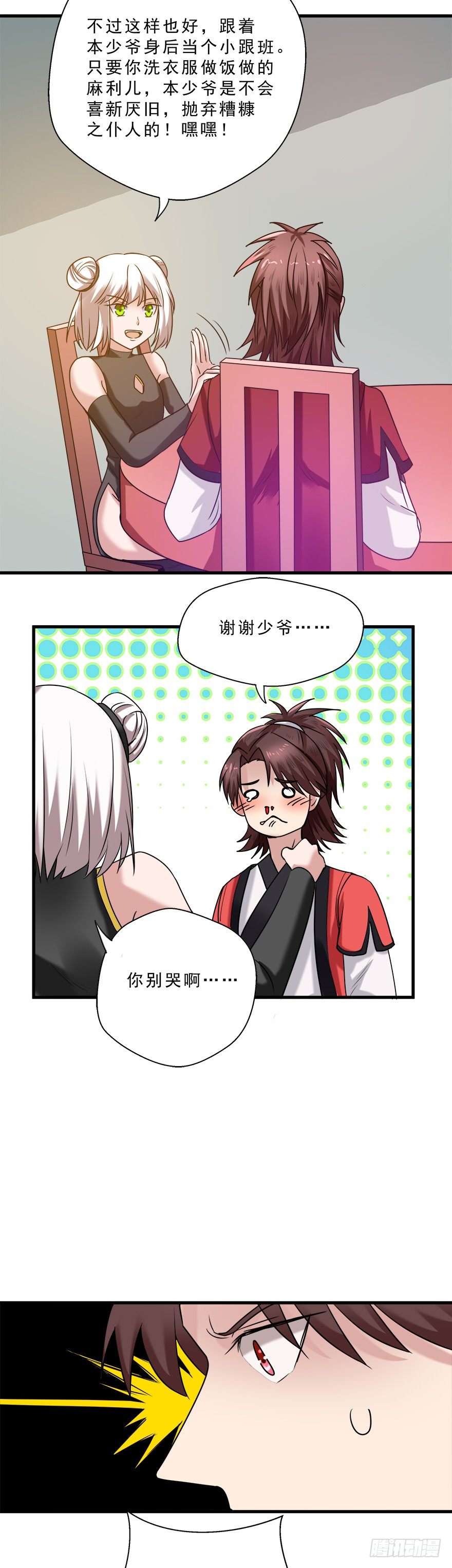 第29话 再次突破！-第29话