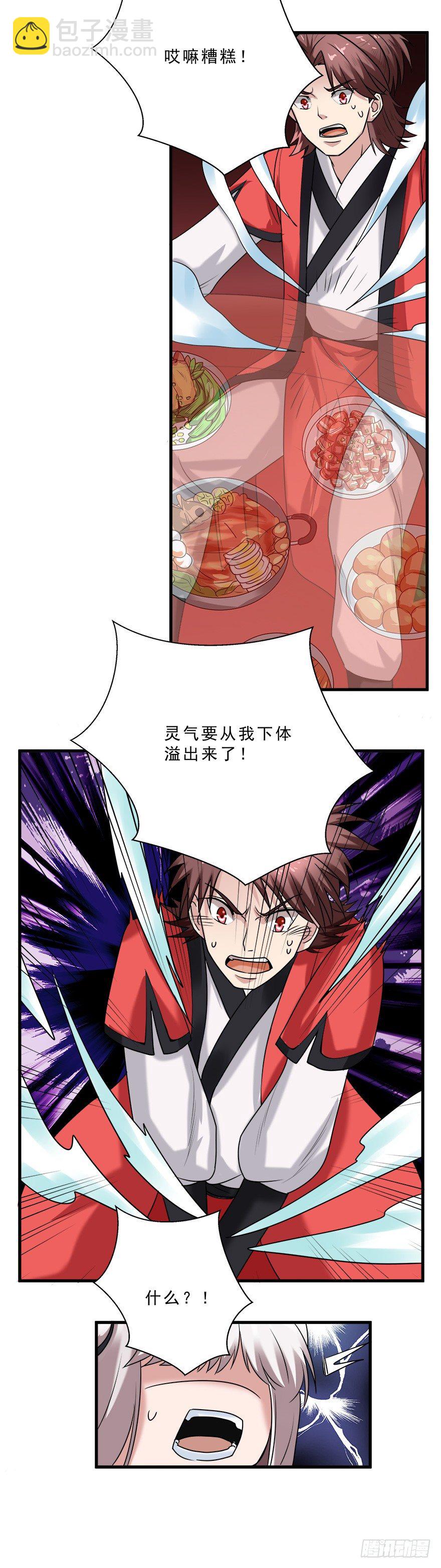 第29话 再次突破！-第29话