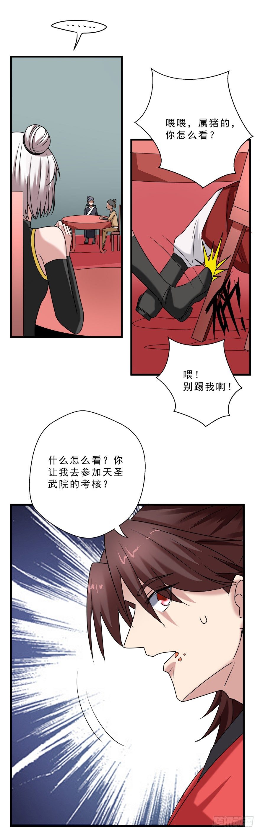 第29话 再次突破！-第29话