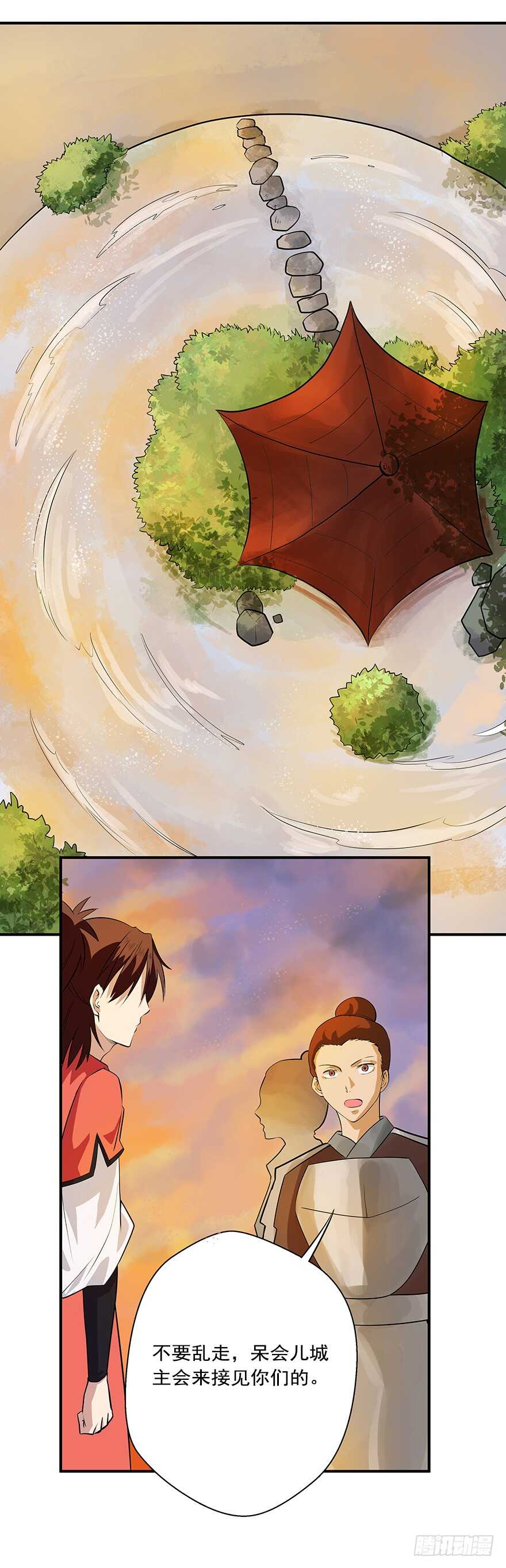 第32话 陷阱-第31话